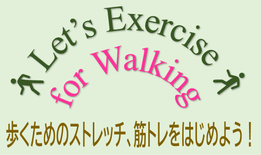 Let's Exercise for Walking